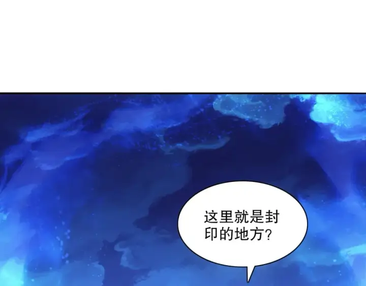 《再不死我就真无敌了》第112话 这一次就让我来守护你吧！图84