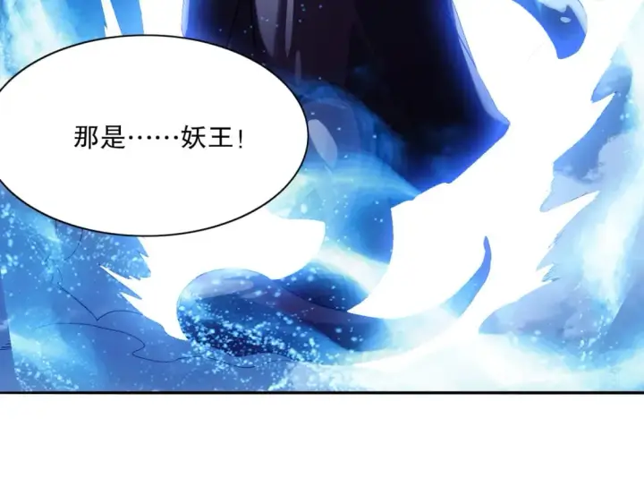 《再不死我就真无敌了》第112话 这一次就让我来守护你吧！图93