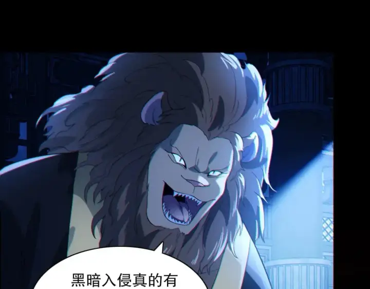 《再不死我就真无敌了》第113话 期待与妖族的必死之战图100