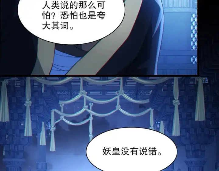 《再不死我就真无敌了》第113话 期待与妖族的必死之战图101