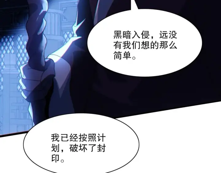 《再不死我就真无敌了》第113话 期待与妖族的必死之战图104