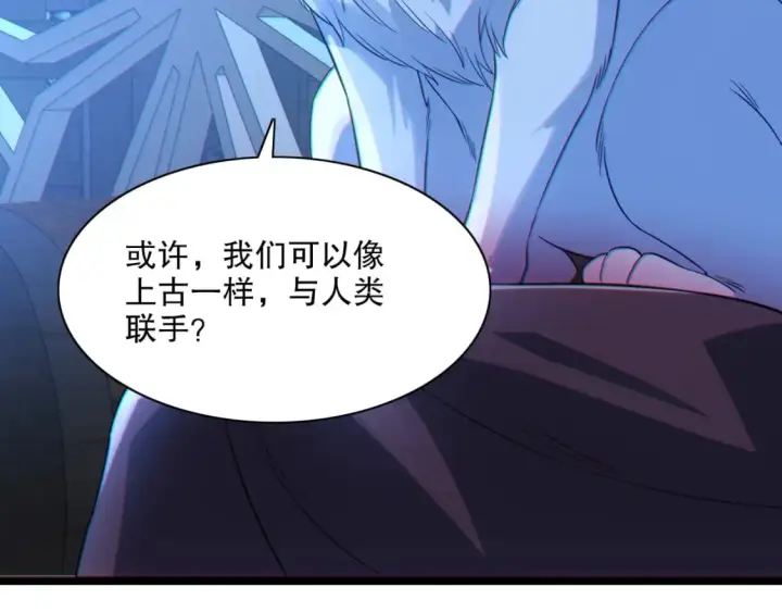 《再不死我就真无敌了》第113话 期待与妖族的必死之战图115