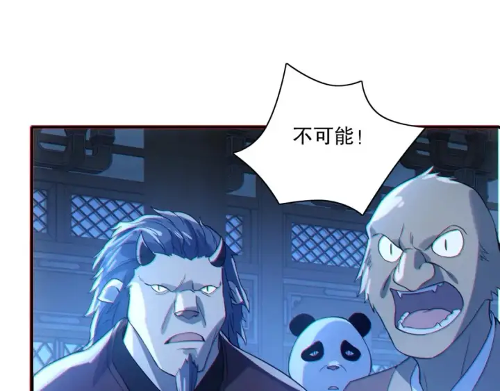 《再不死我就真无敌了》第113话 期待与妖族的必死之战图116