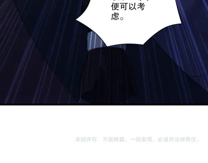 《再不死我就真无敌了》第113话 期待与妖族的必死之战图121