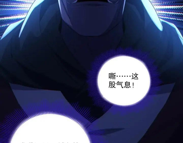 《再不死我就真无敌了》第113话 期待与妖族的必死之战图15