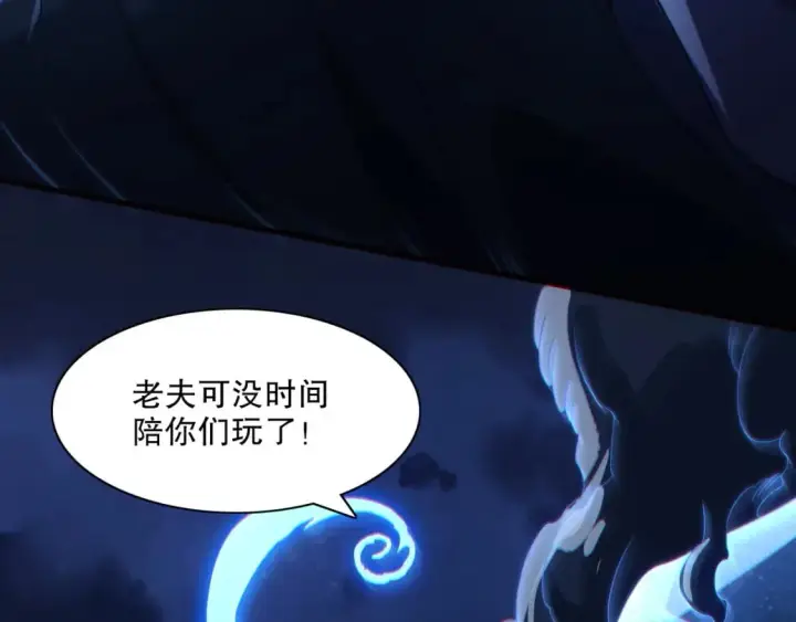 《再不死我就真无敌了》第113话 期待与妖族的必死之战图18