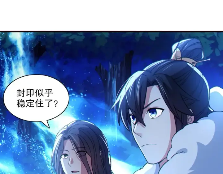 《再不死我就真无敌了》第113话 期待与妖族的必死之战图43