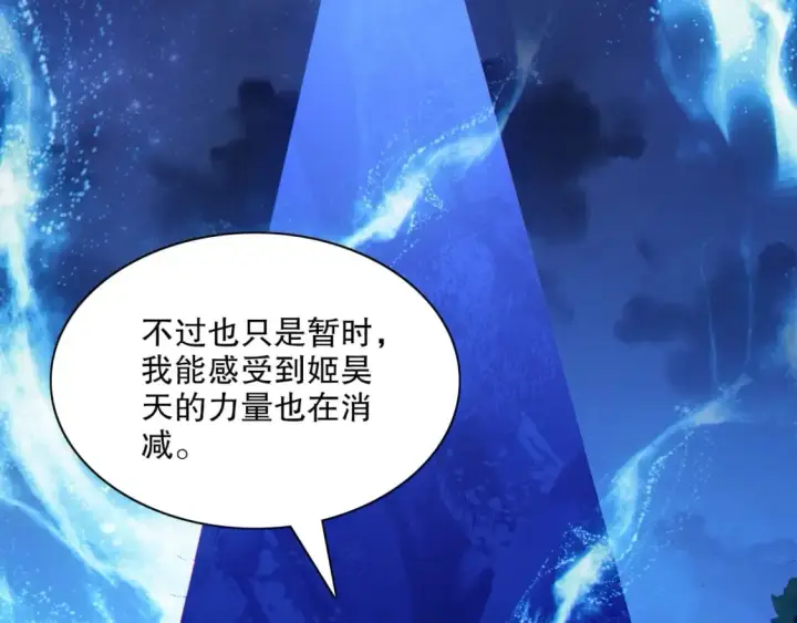《再不死我就真无敌了》第113话 期待与妖族的必死之战图45