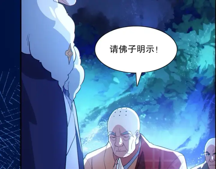 《再不死我就真无敌了》第113话 期待与妖族的必死之战图50