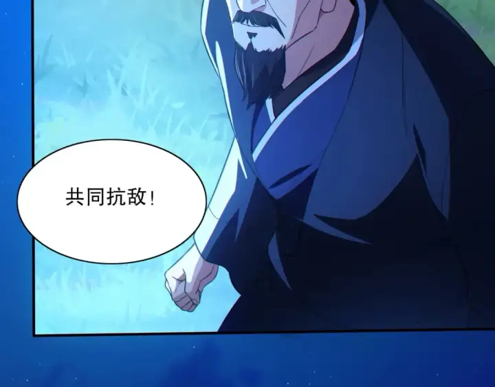 《再不死我就真无敌了》第113话 期待与妖族的必死之战图66
