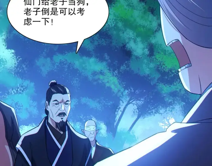 《再不死我就真无敌了》第113话 期待与妖族的必死之战图68