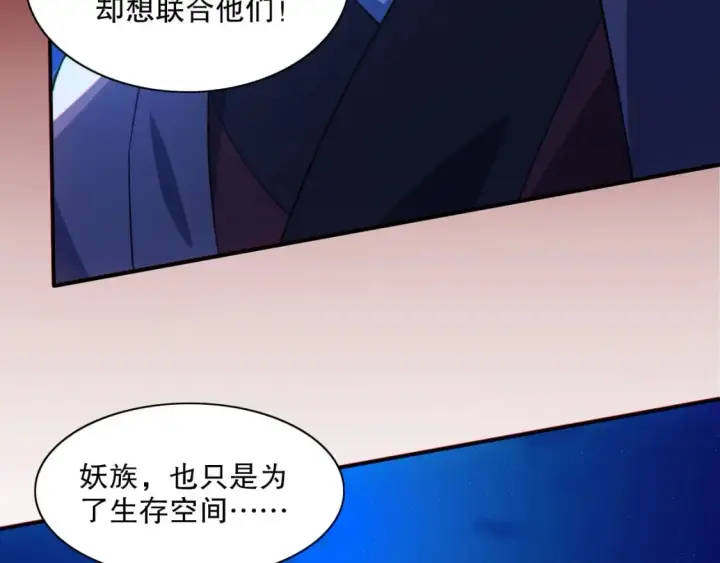 《再不死我就真无敌了》第113话 期待与妖族的必死之战图76