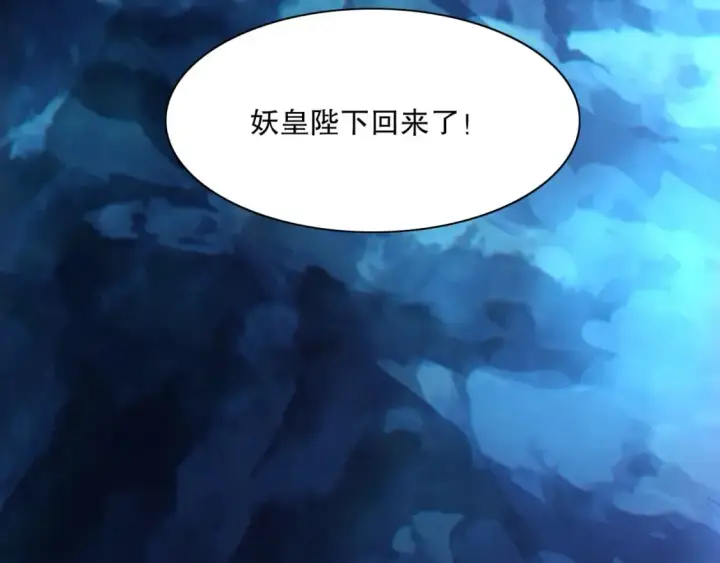 《再不死我就真无敌了》第113话 期待与妖族的必死之战图84