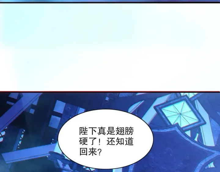《再不死我就真无敌了》第113话 期待与妖族的必死之战图86