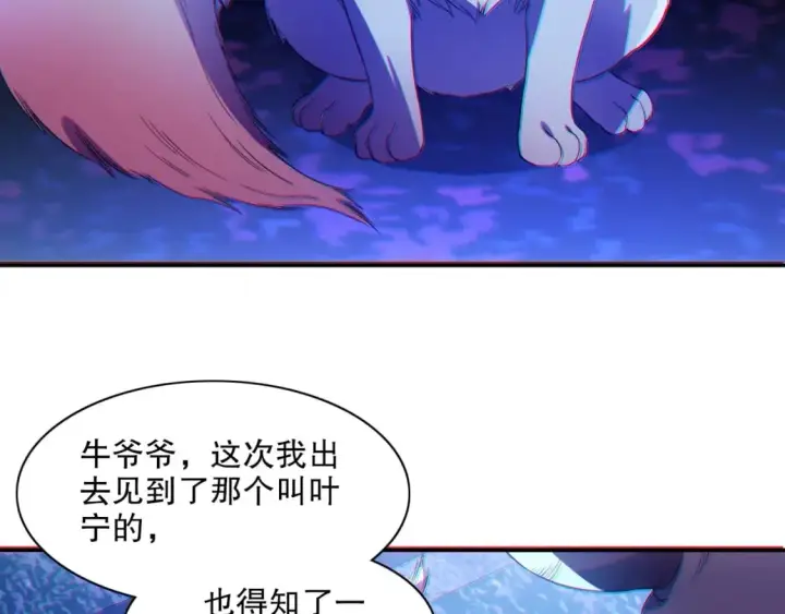 《再不死我就真无敌了》第113话 期待与妖族的必死之战图90