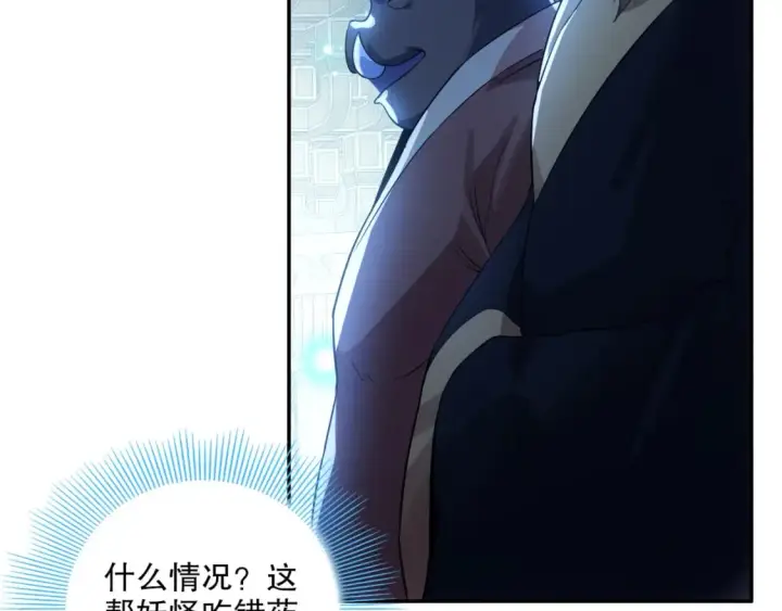 《再不死我就真无敌了》第114话 仙门的小秘密图109