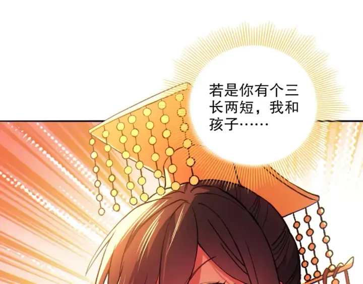 《再不死我就真无敌了》第114话 仙门的小秘密图11