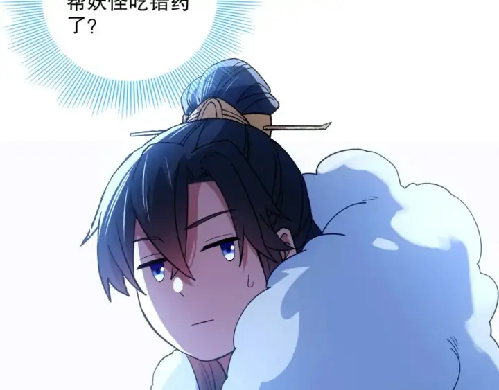 《再不死我就真无敌了》第114话 仙门的小秘密图110