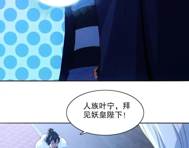 《再不死我就真无敌了》第114话 仙门的小秘密图112