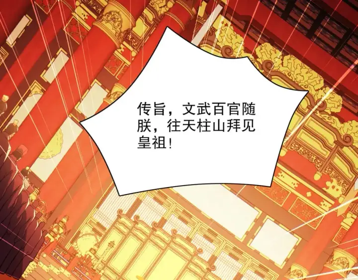 《再不死我就真无敌了》第114话 仙门的小秘密图15