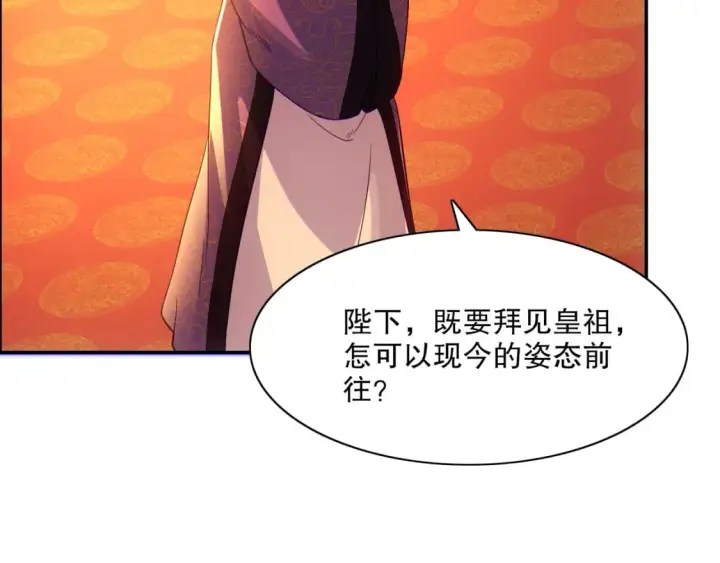 《再不死我就真无敌了》第114话 仙门的小秘密图18