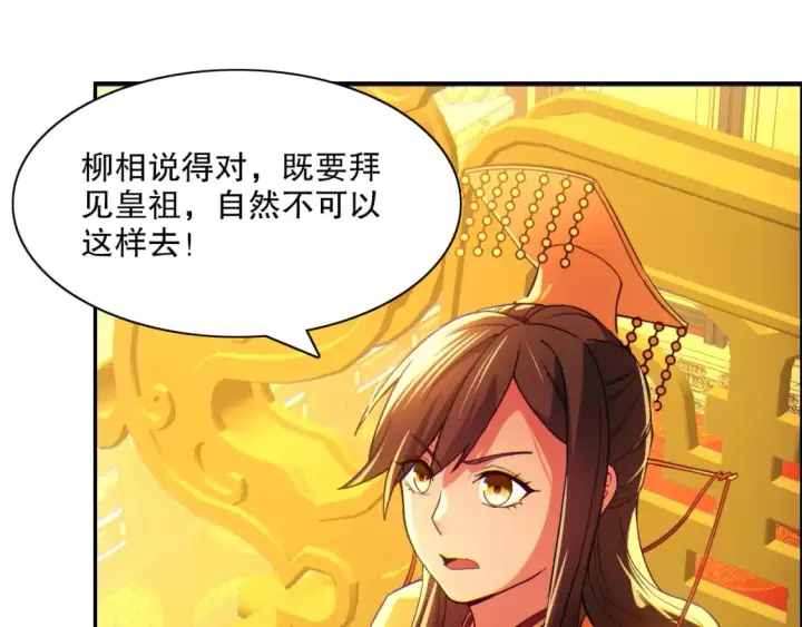 《再不死我就真无敌了》第114话 仙门的小秘密图19