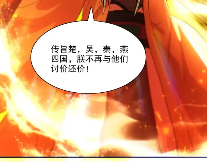 《再不死我就真无敌了》第114话 仙门的小秘密图23