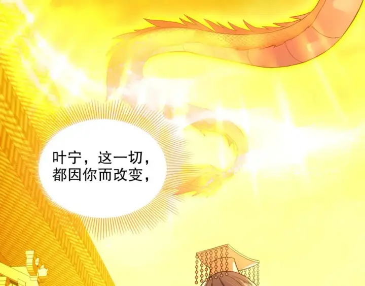《再不死我就真无敌了》第114话 仙门的小秘密图45