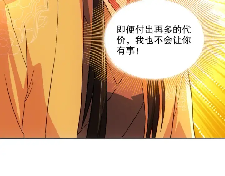 《再不死我就真无敌了》第114话 仙门的小秘密图48