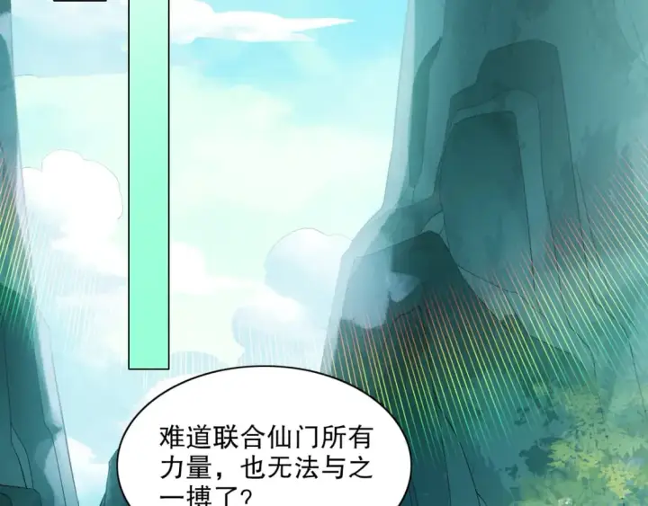 《再不死我就真无敌了》第114话 仙门的小秘密图51