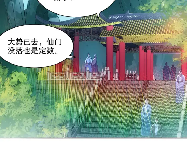 《再不死我就真无敌了》第114话 仙门的小秘密图52