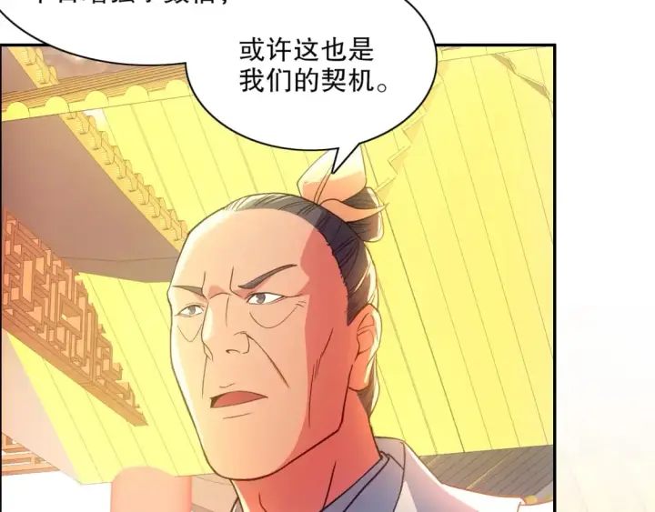 《再不死我就真无敌了》第114话 仙门的小秘密图55