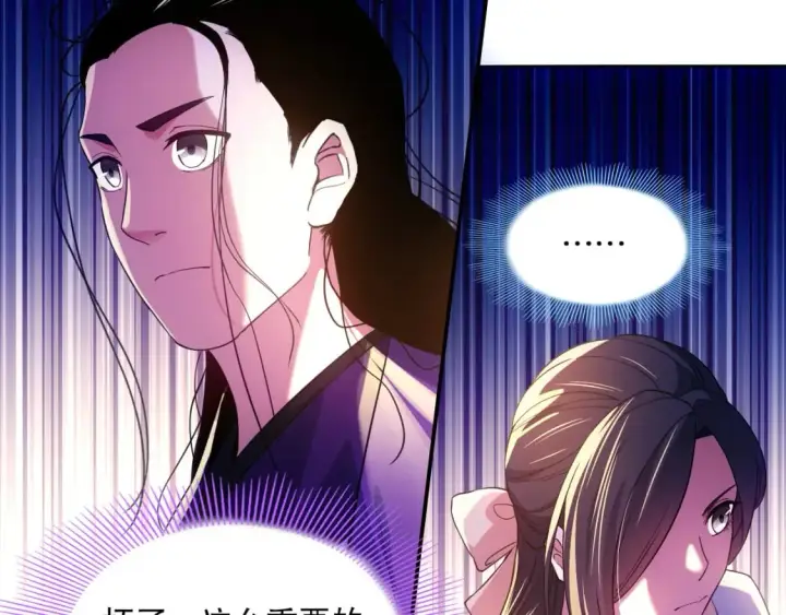 《再不死我就真无敌了》第114话 仙门的小秘密图63