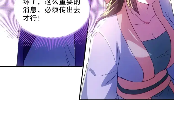 《再不死我就真无敌了》第114话 仙门的小秘密图64