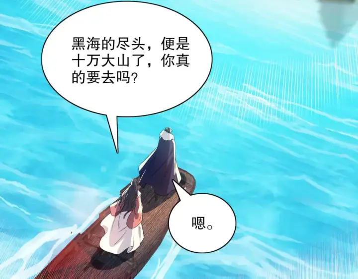 《再不死我就真无敌了》第114话 仙门的小秘密图67