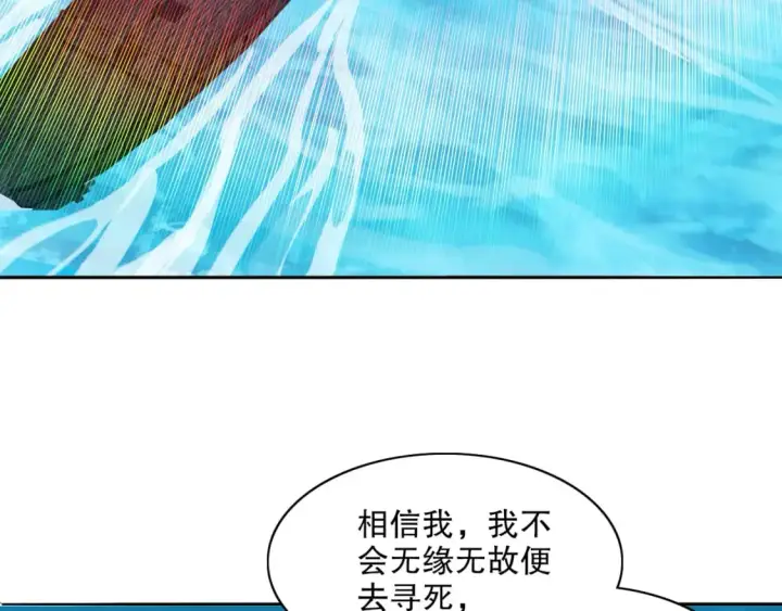 《再不死我就真无敌了》第114话 仙门的小秘密图68