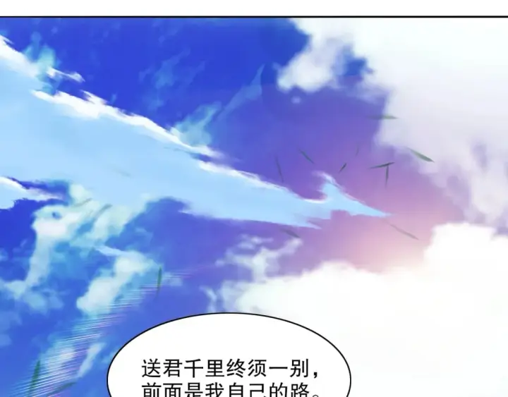 《再不死我就真无敌了》第114话 仙门的小秘密图71