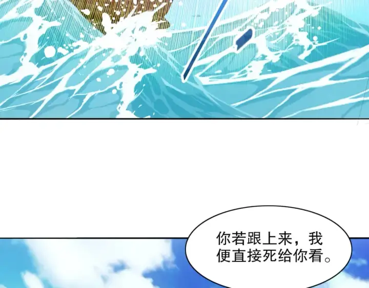 《再不死我就真无敌了》第114话 仙门的小秘密图74
