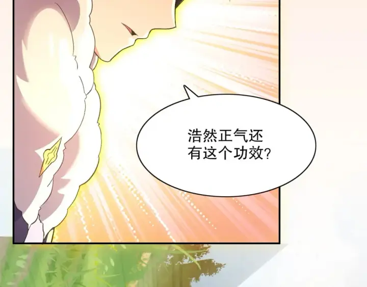 《再不死我就真无敌了》第114话 仙门的小秘密图84