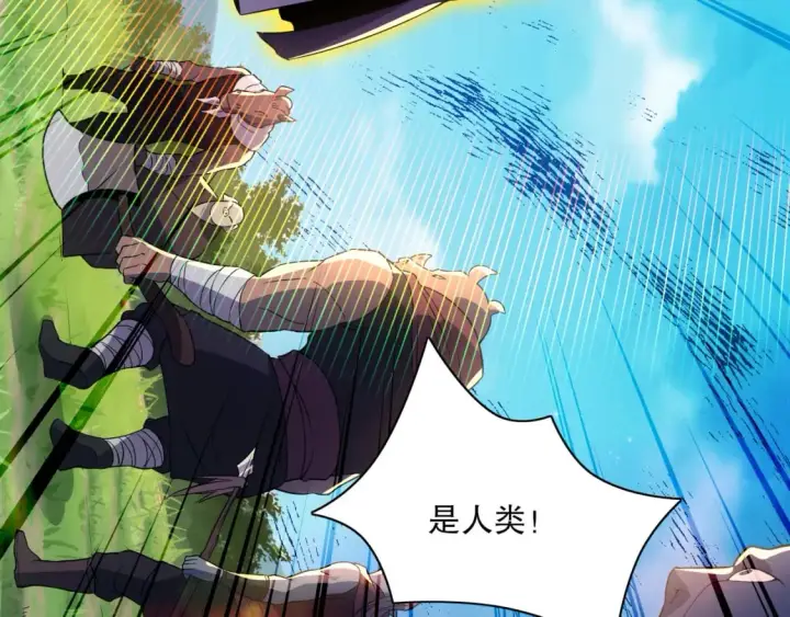 《再不死我就真无敌了》第114话 仙门的小秘密图87