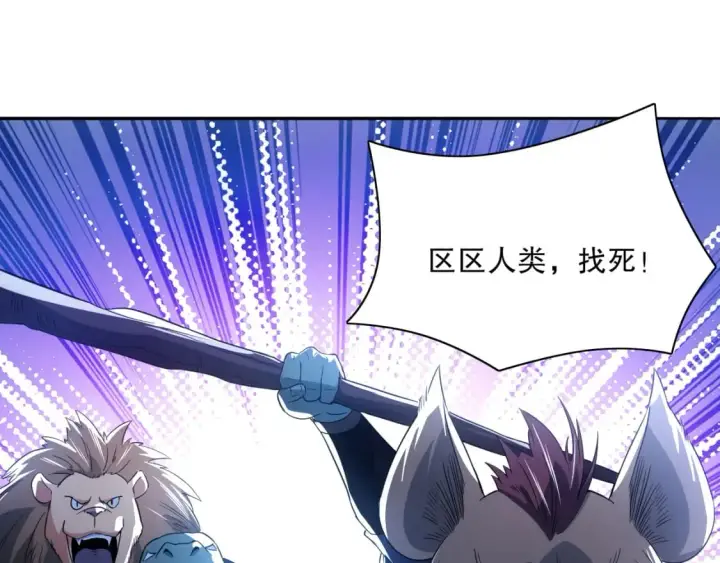 《再不死我就真无敌了》第114话 仙门的小秘密图89