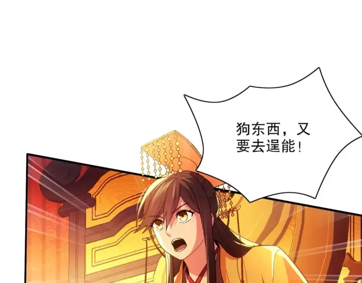 《再不死我就真无敌了》第114话 仙门的小秘密图9