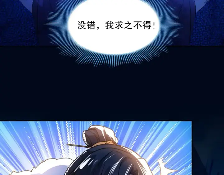 《再不死我就真无敌了》第114话 仙门的小秘密图92