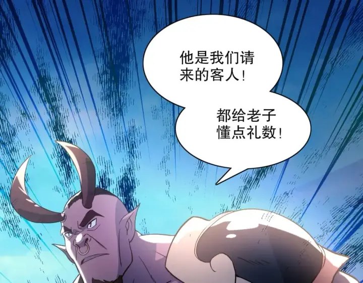 《再不死我就真无敌了》第114话 仙门的小秘密图94