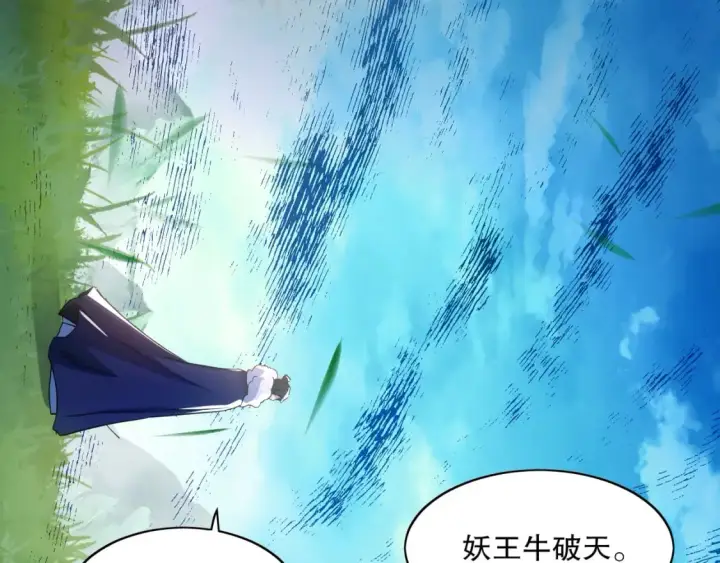 《再不死我就真无敌了》第114话 仙门的小秘密图98
