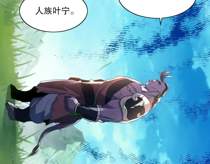 《再不死我就真无敌了》第114话 仙门的小秘密图99