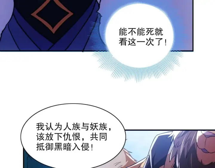《再不死我就真无敌了》第115话 叶宁，求你别作了！图11