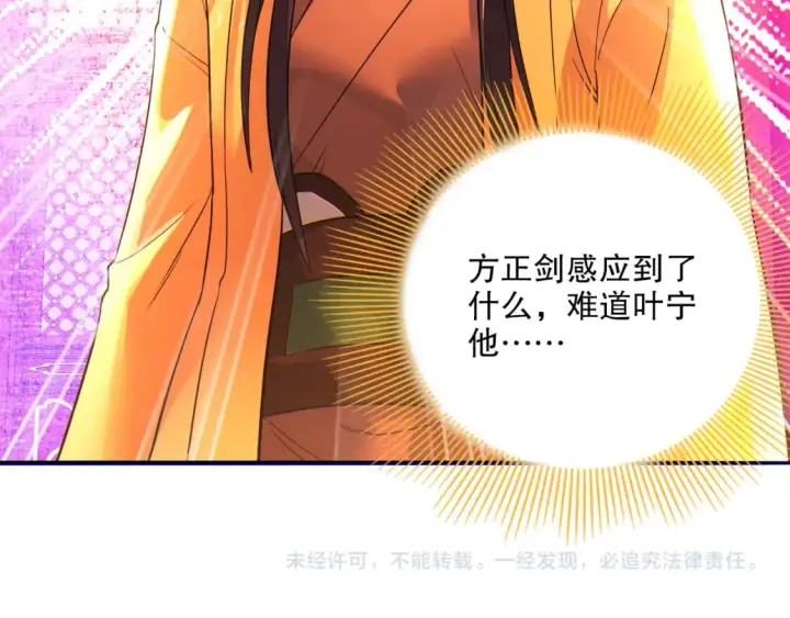 《再不死我就真无敌了》第115话 叶宁，求你别作了！图114