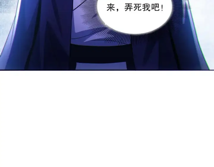 《再不死我就真无敌了》第115话 叶宁，求你别作了！图16