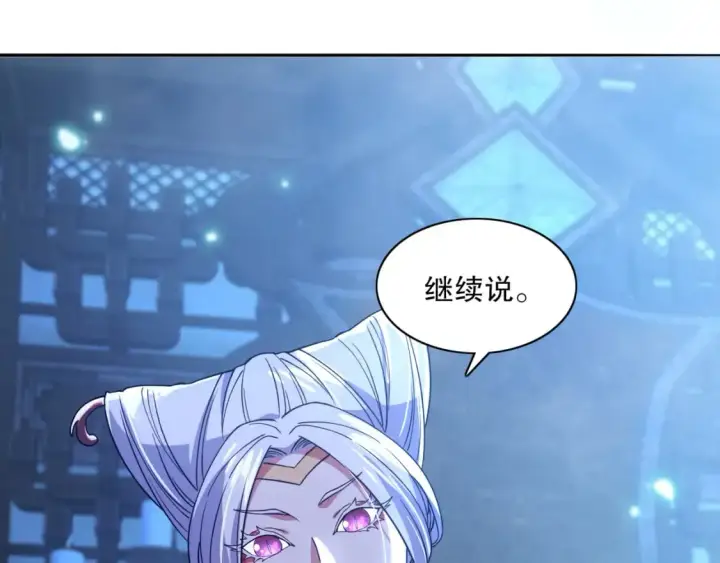 《再不死我就真无敌了》第115话 叶宁，求你别作了！图19